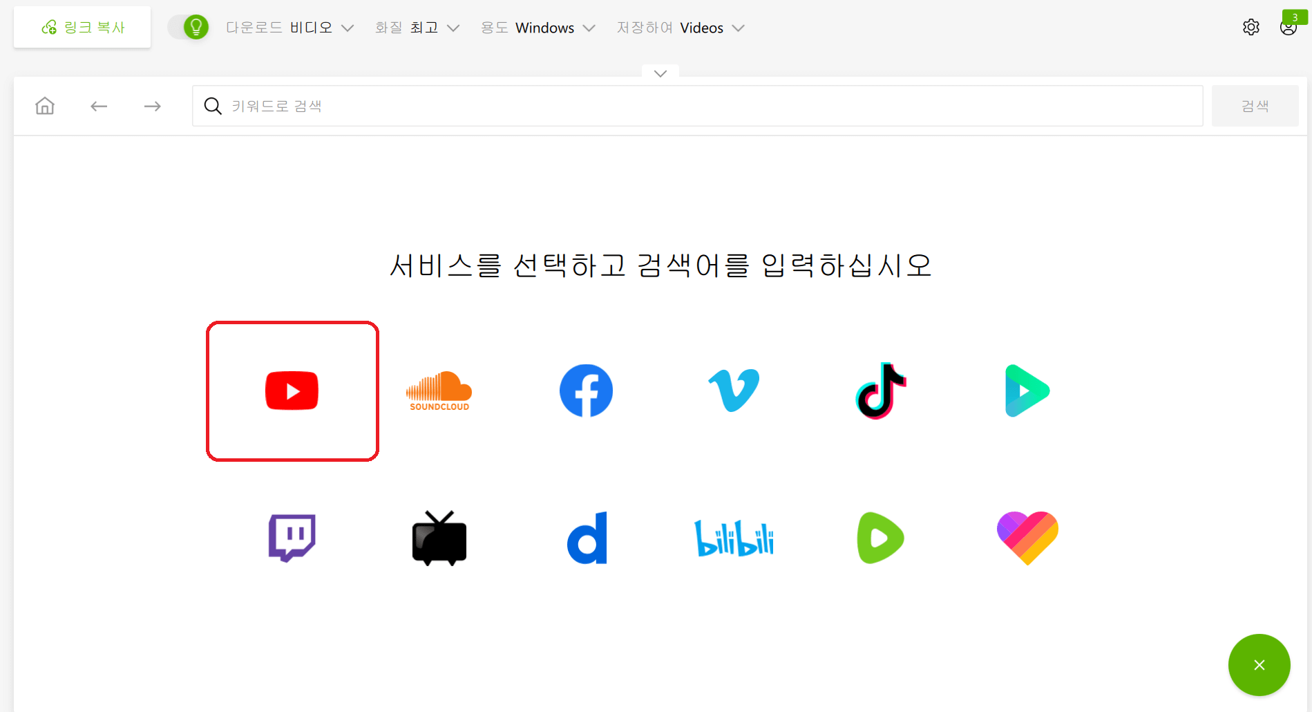 유튜브 4K 영상 다운로드 사이트 TOP.3