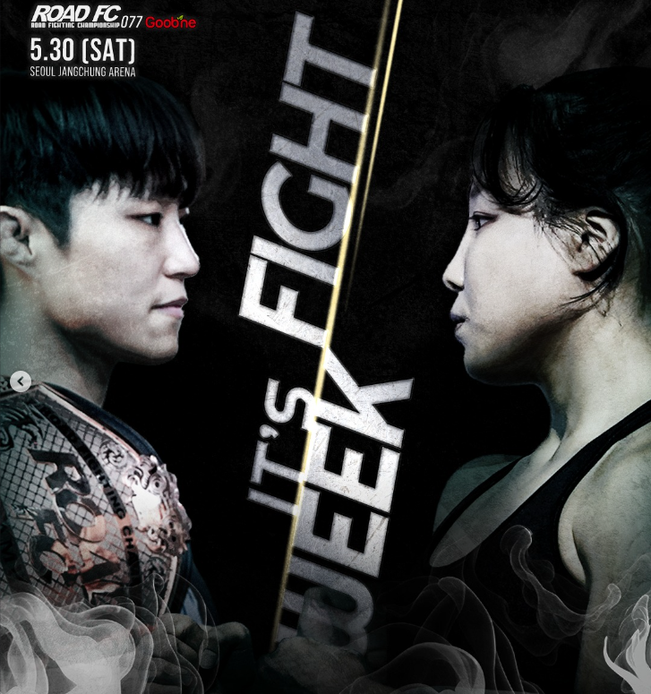 로드 FC 077