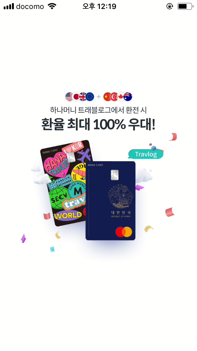 하나머니