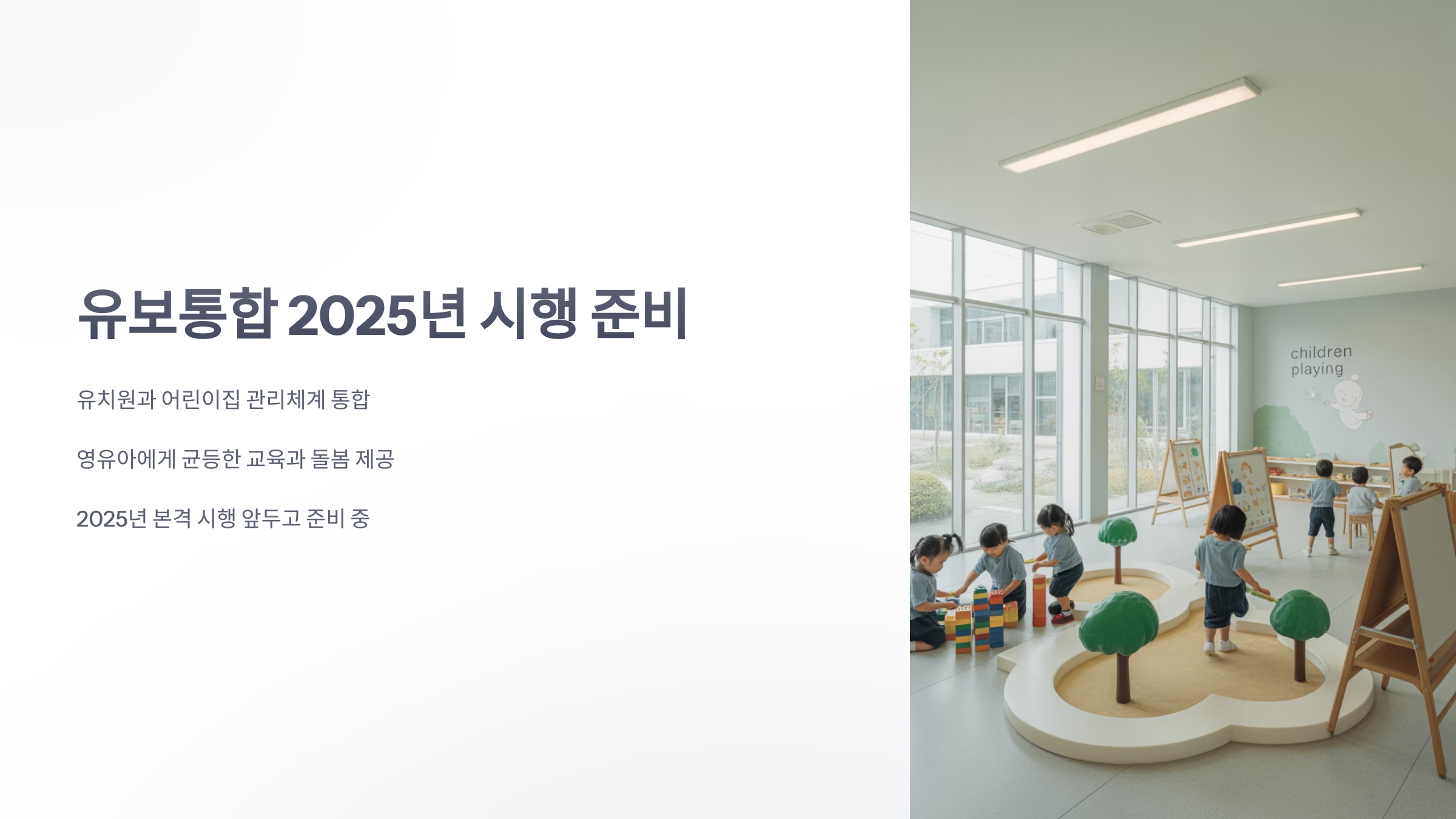 참조-유보통합-1