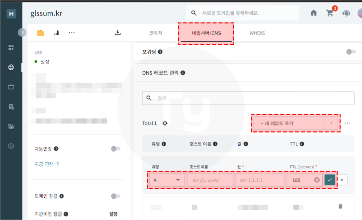 호스팅kr 연결