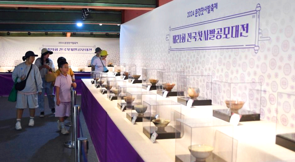 문경찻사발축제