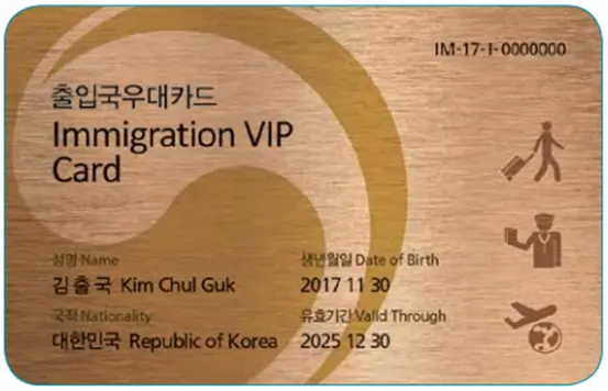 국세청-모범-납세자-출입국-우대카드-사진