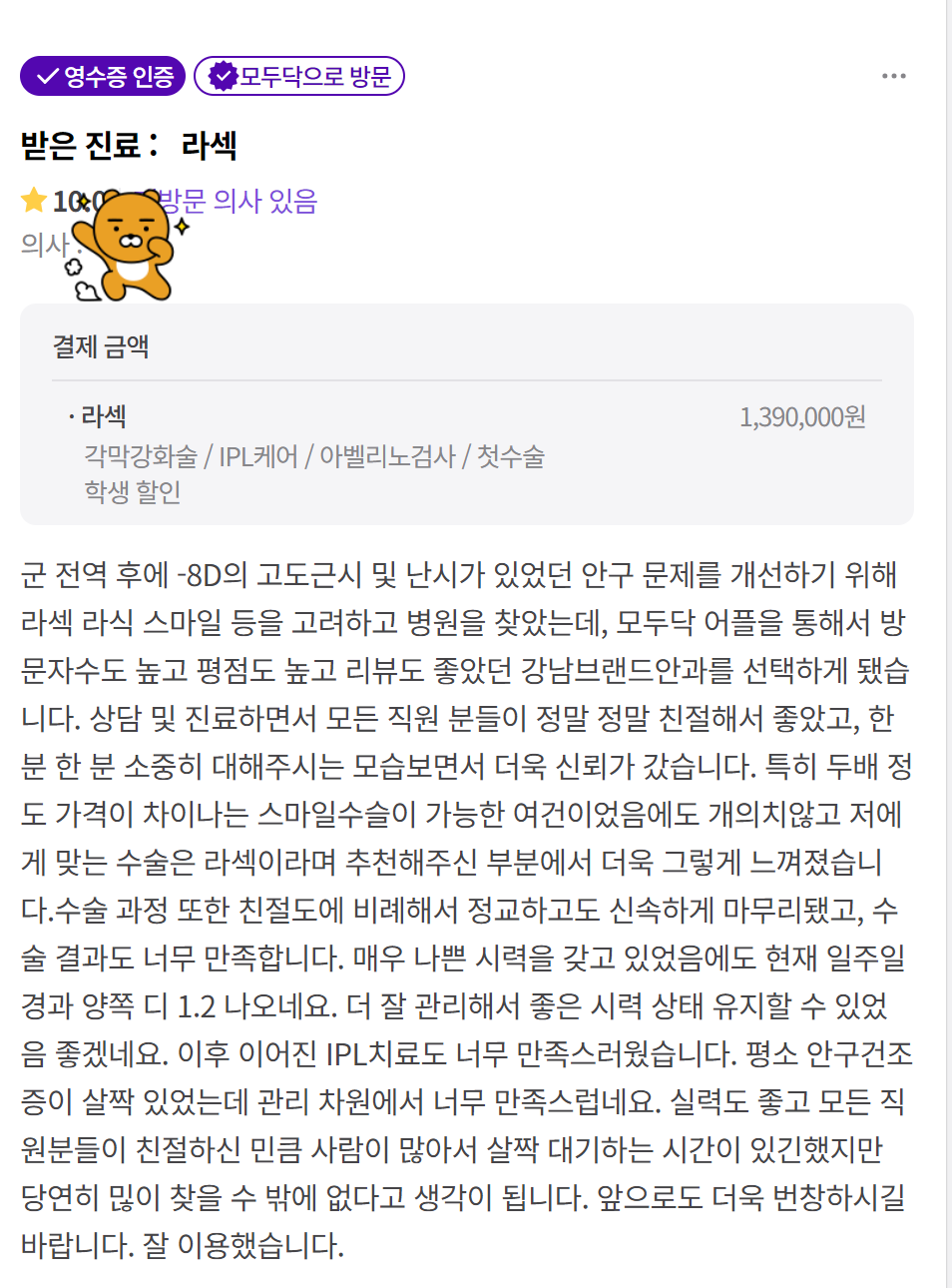 후기2