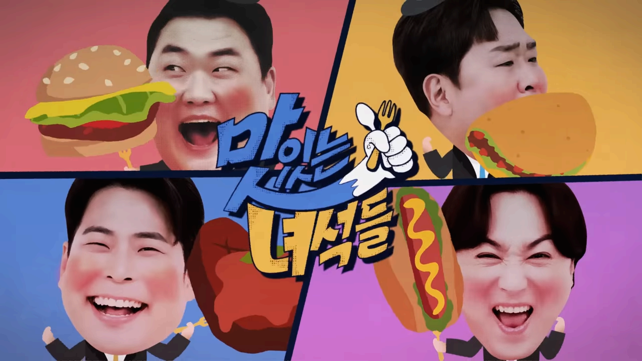 더 맛있는 녀석들 안산 통갈매기살 – 김종우갈백집 소개