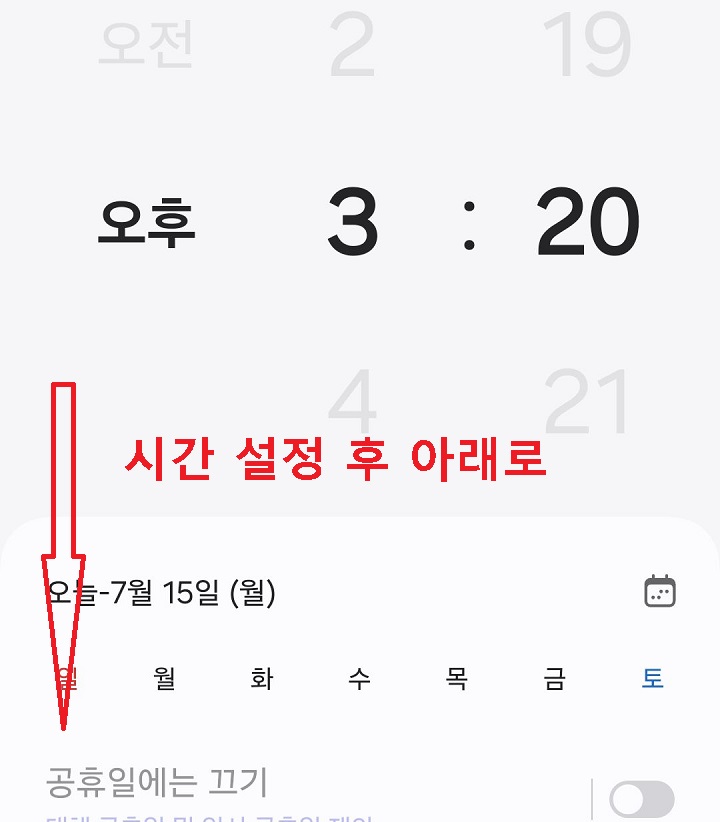 아래방향으로 화면 내림