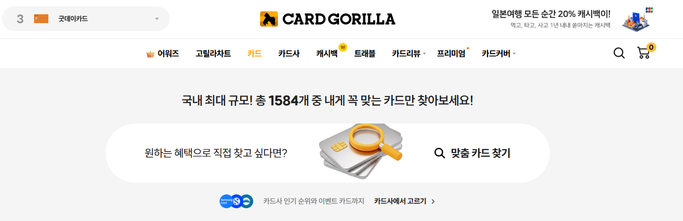 카드고릴라