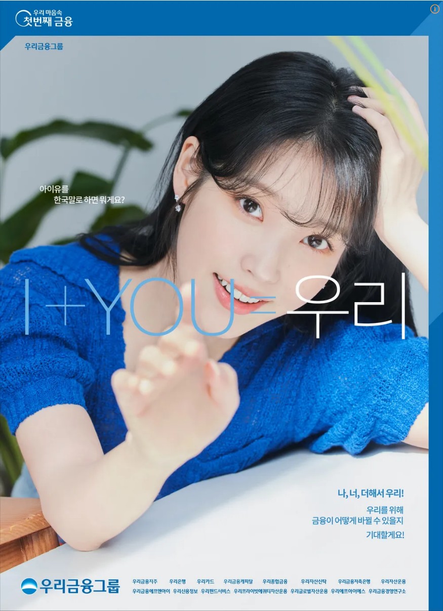 우리은행 희망플러스 신용대출