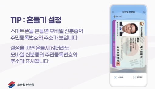  모바일 국가보훈증 발급방법