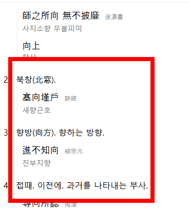옥편 한문찾기 사이트 사용법