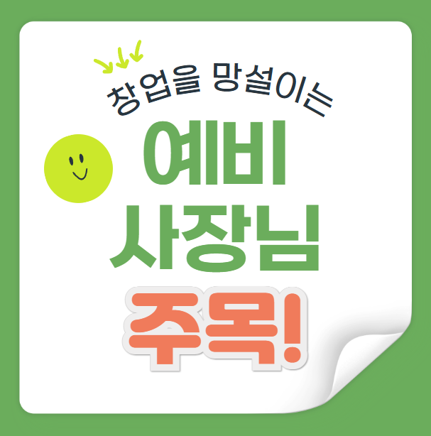 1인 창업 홈페이지