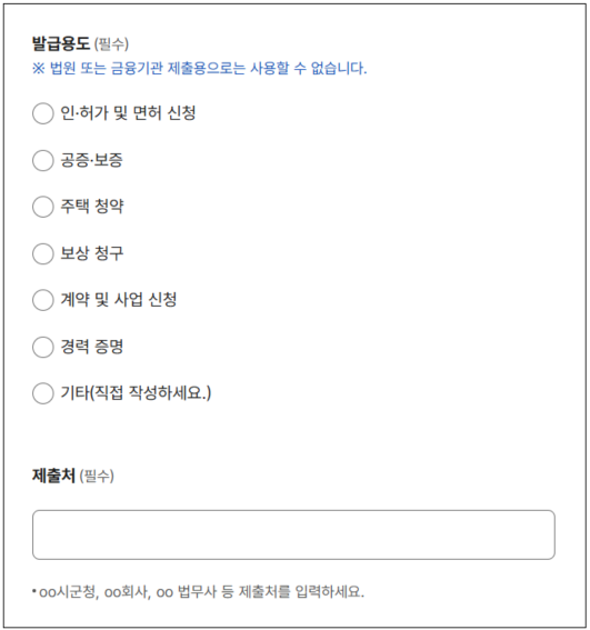 인감증명서 인터넷발급