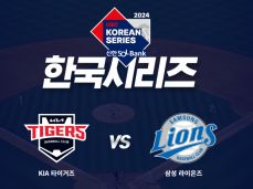 한국시리즈 5차전