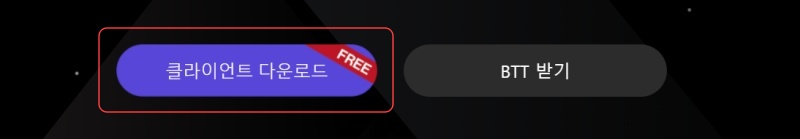 비트토렌트 다운