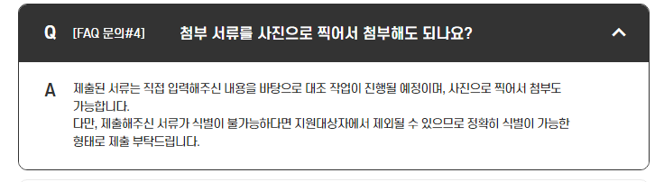 소상공인 자영업자 상생지원금 30만원 지원대상자 지급방법