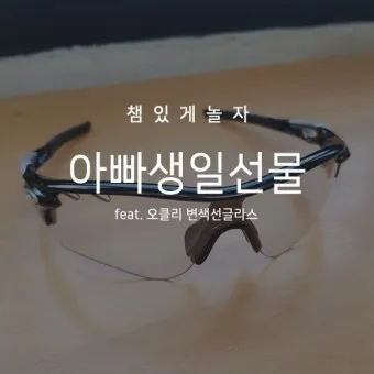 50대 아빠 생일선물 추천_11