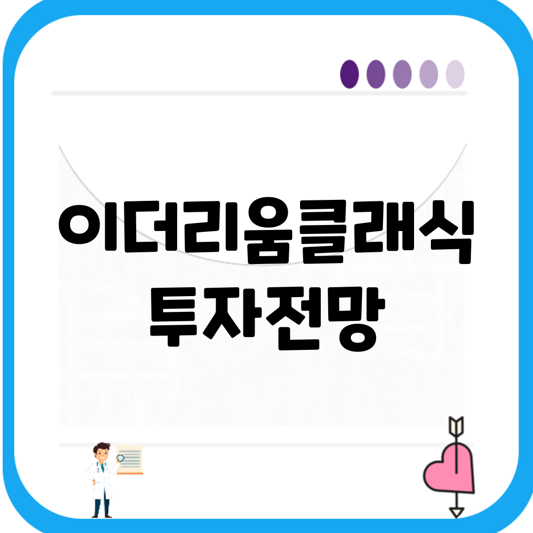 이더리움클래식 투자전망