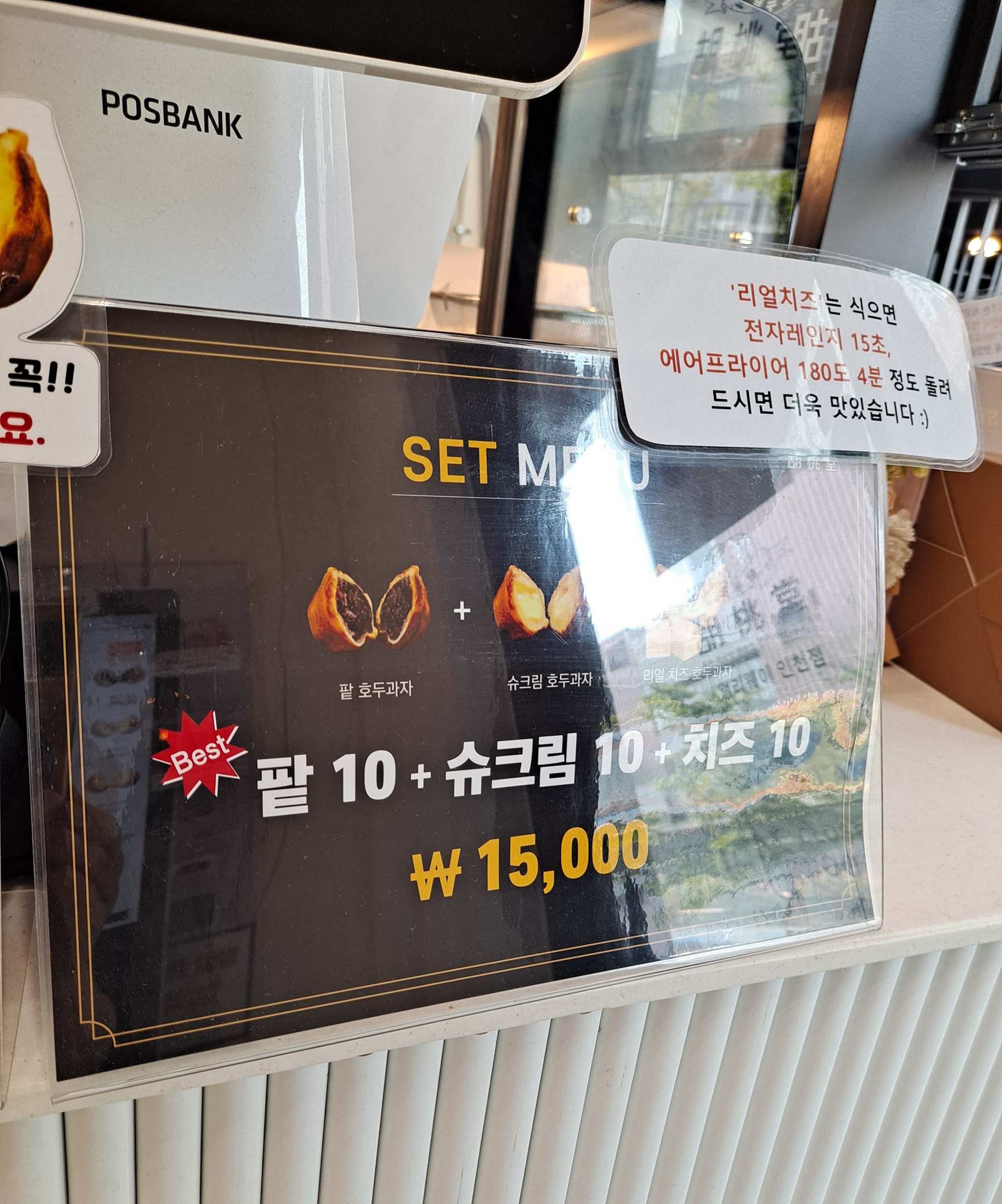 호두당 세트메뉴
