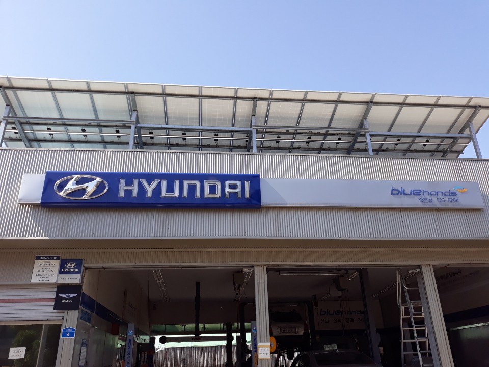 현대자동차블루핸즈 과천점