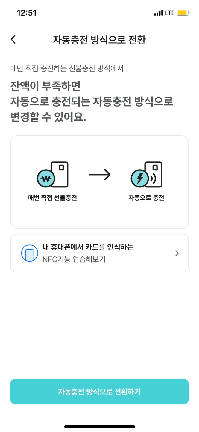 HIPLUS 하이패스 자동충전 선불카드, 중고차 룸미러 단말기 등록
