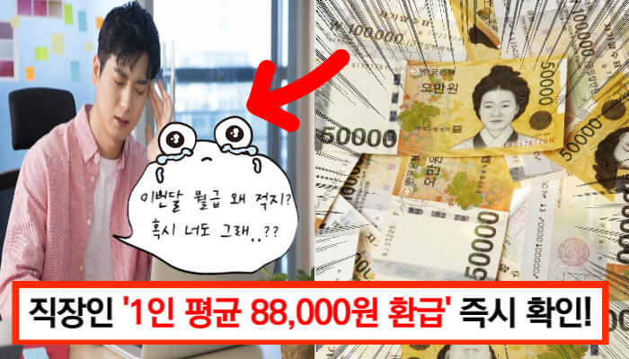 건강 보험