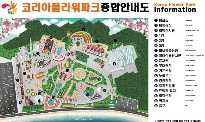 태안 세계 튤립 꽃 박람회