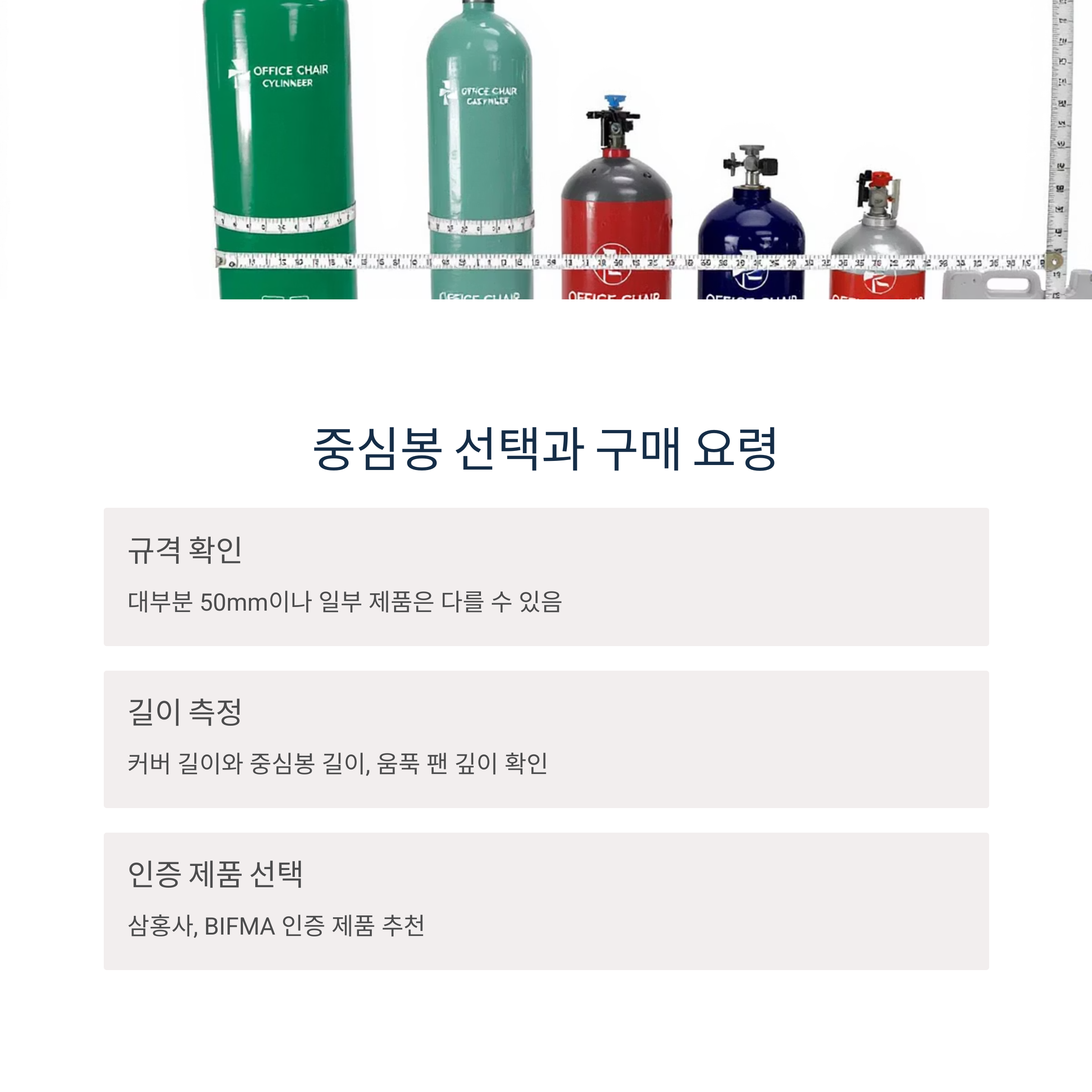 의자 높이 조절 고장 원인과 해결법