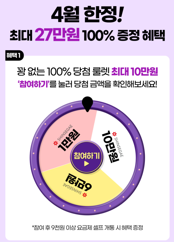 4월 유모바일 이벤트