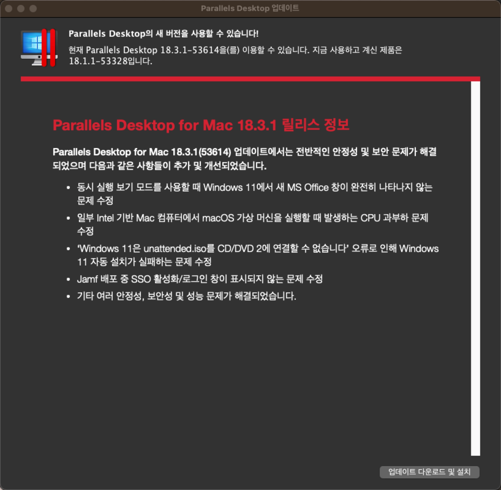 18.3.1 릴리즈 노트