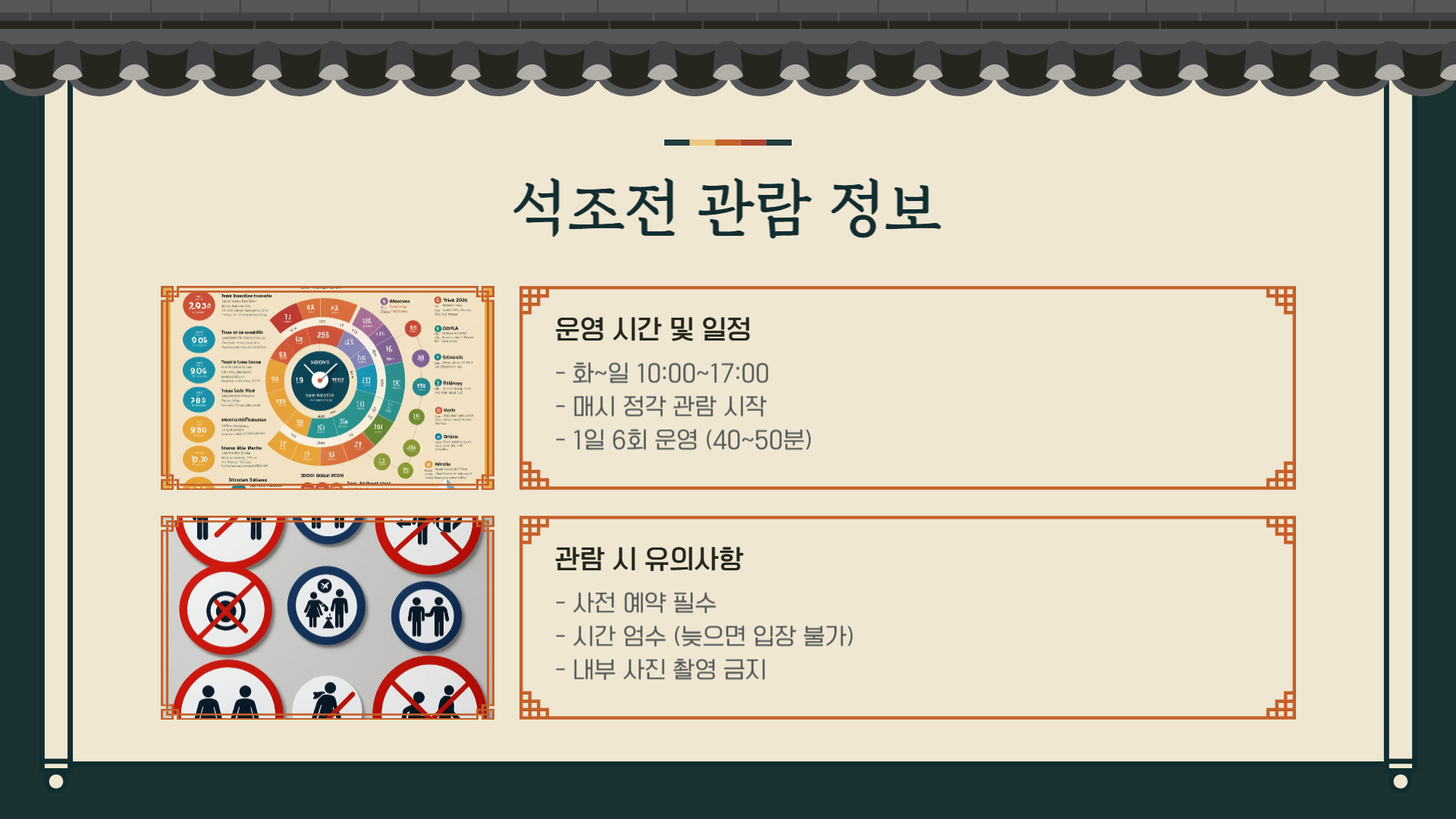 덕수궁 석조전 예약 총정리