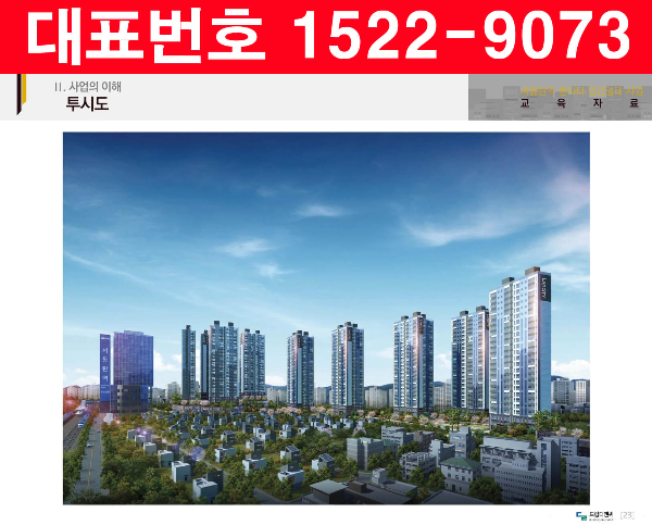 서동탄역-랜시티-조감도