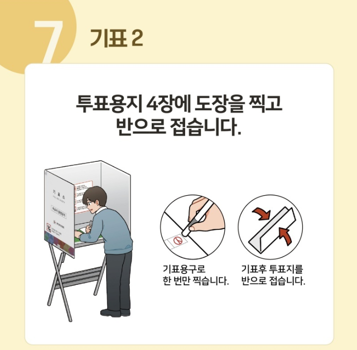 지방선거 공천명단 후보자 확인