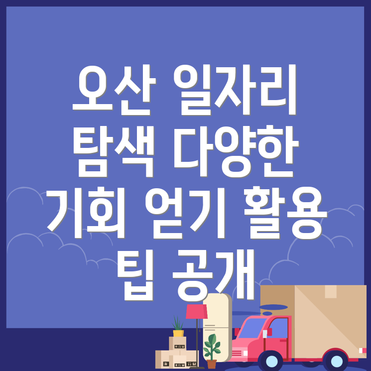 일자리센터