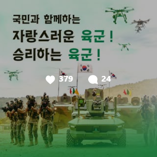 지상군페스티벌