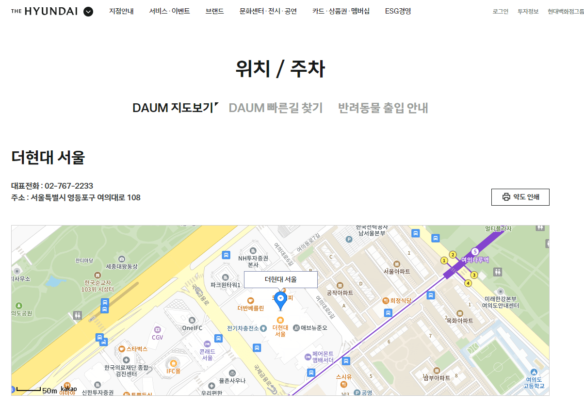 더현대서울