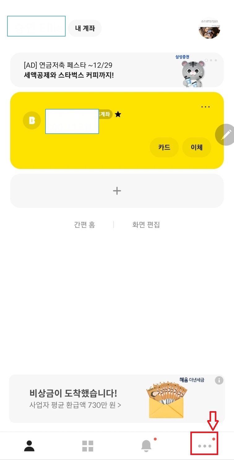 카카오뱅크-한달적금