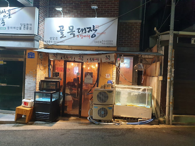 마포 상암동 포장마차 '골목대장'