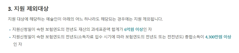 두루누리 사회보험료지원 신청방법