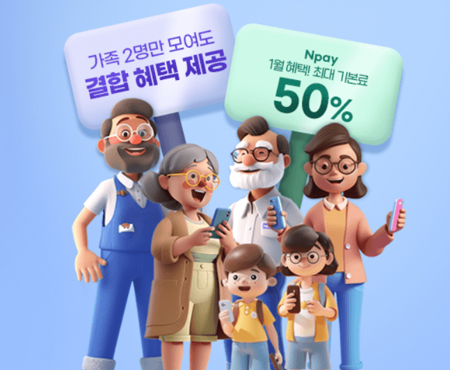 유모바일 알뜰폰 개통 방법 요금제 비교 및 혜택