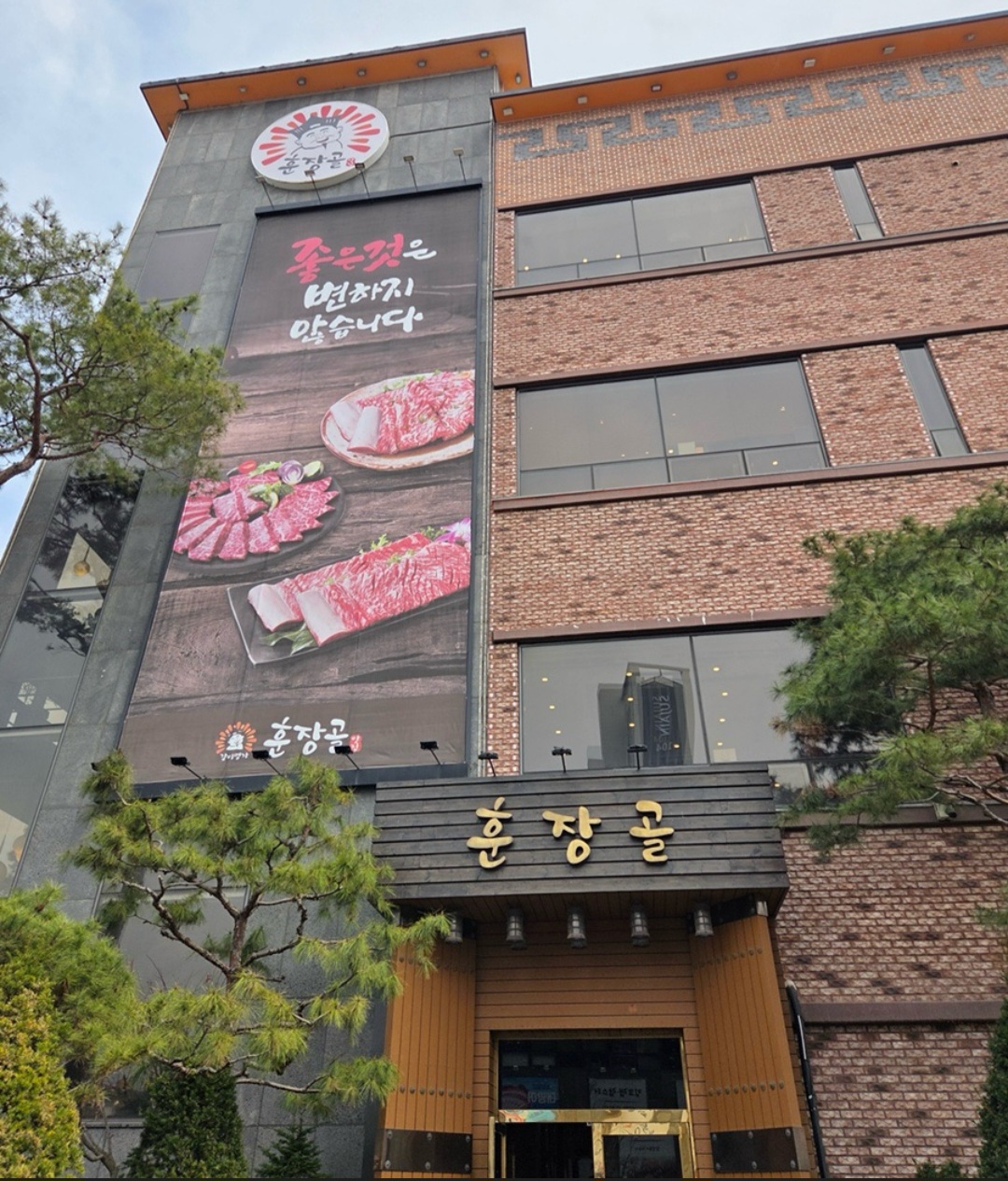 수원 돼지갈비 맛집 훈장골 외관