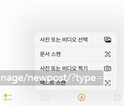 아이폰으로_문서_스캔하는_방법_사진출처_아이폰_화면캡쳐