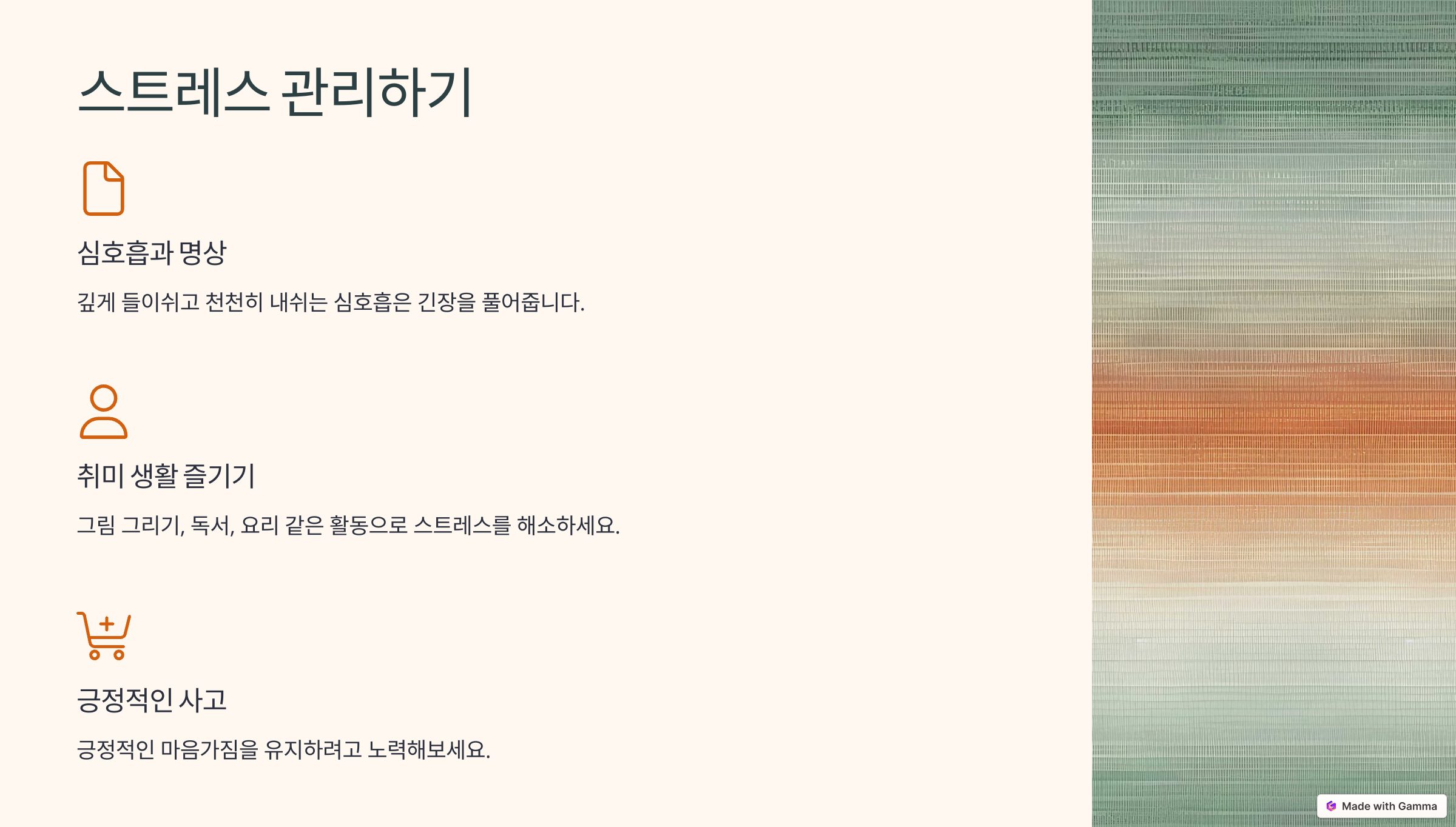 고혈압