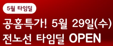 에어아시아, 특가 항공권 행사 일정, 노선 및 가격, 신청 방법, 할인 코드