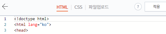 html편집