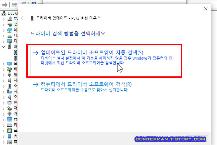 삼성 NT RF511-S66S 터치 패드 드라이버 자동 검색