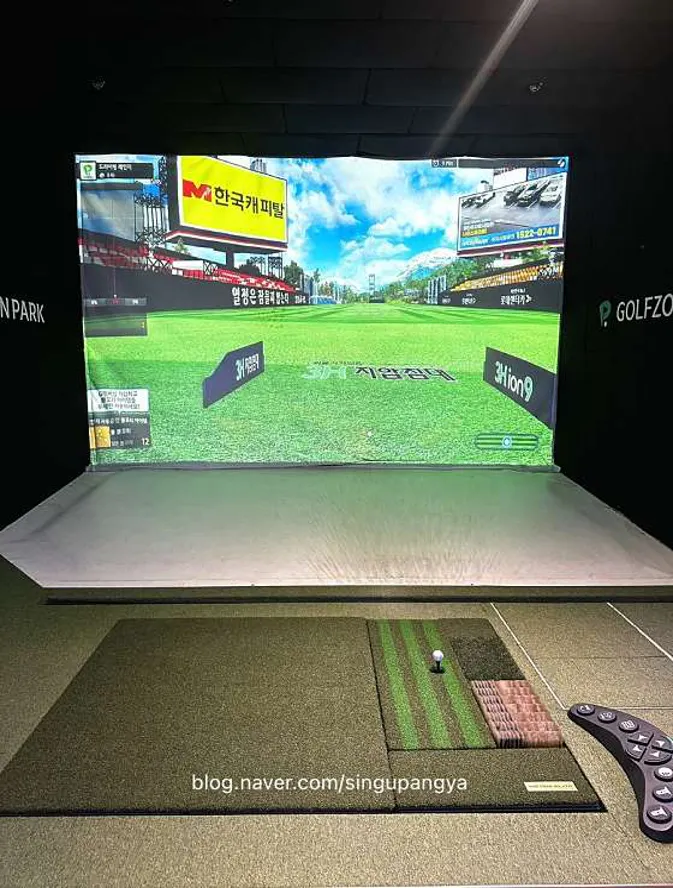 골프존파크 녹번 우리스크린