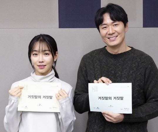 거짓말의거짓말