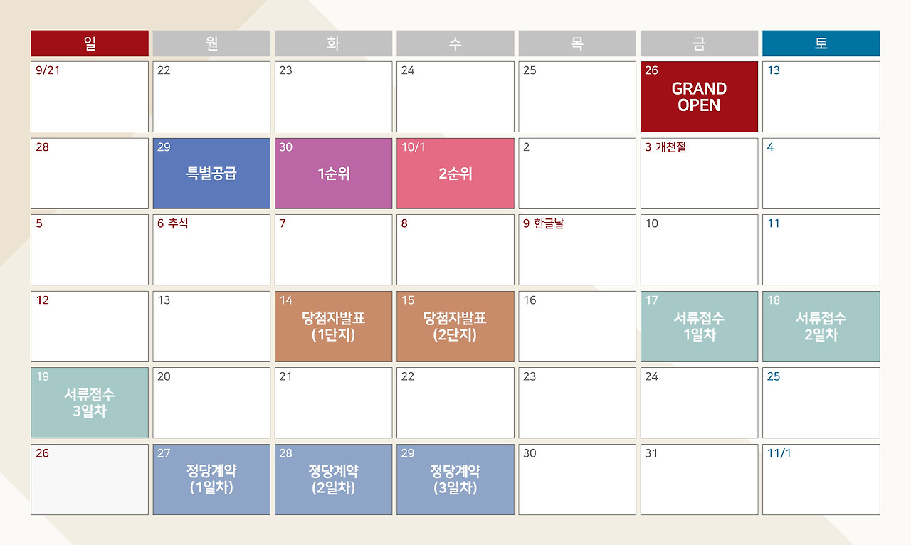 힐스테이트 가야 분양 일정표