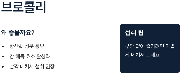 간에 좋은 브로콜리가 좋은 이유