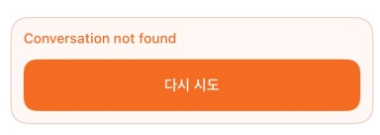 챗지피티(ChatGPT) 오류 해결 방법